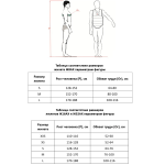 Жилет защитный для единоборств Рэй-Спорт ЧЕРЕПАХА-3